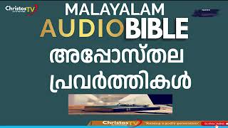Malayalam Audio Bible, Acts Of Apostle അപ്പോസ്തല പ്രവര്‍ത്തികള്‍ screenshot 4