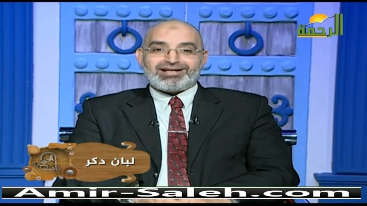 اللبان الدكر ... مضاد للإلتهاب | الدكتور أمير صالح