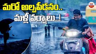 Bay of Bengal Low Pressure Alert! | Heavy Rains to Return in AP & Telangana |ABN Digital Exclusives