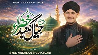Ramadan Special Naat - Dil Se Khayal E Gumbad E Khazra - New Naat 2026 - Heart Touching Naat