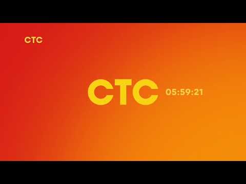 Две заставки СоР часы СТС 2024 