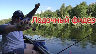 Рыбалка на донку с лодки на реке Днепр и Конка.Как ловить карася в траве на донку. Поиск рыбы