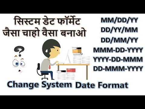 How to Change System date Format | Date format apne hisab se set kare
