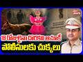 18 రోజులైనా దొరకని ఆచూకీ..పోలీసులకు చుక్కలు | Kakinada Gnaneswari Missing Case Updates | High Court