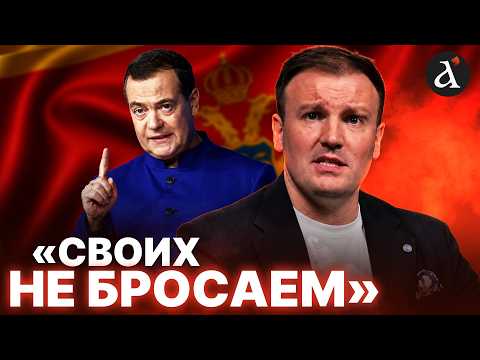 ⚡️Russians are FURIOUS. Russian PROPAGANDIST arrested in Montenegro! What happens next?