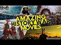 Historical war movies of hollywood top 10 best  historical war movies evermade  besthistoricalwar