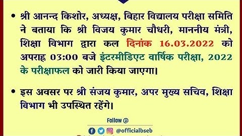 board inter result 2022 | Bihar board inter result 2022 download link | Bseb class 12 result