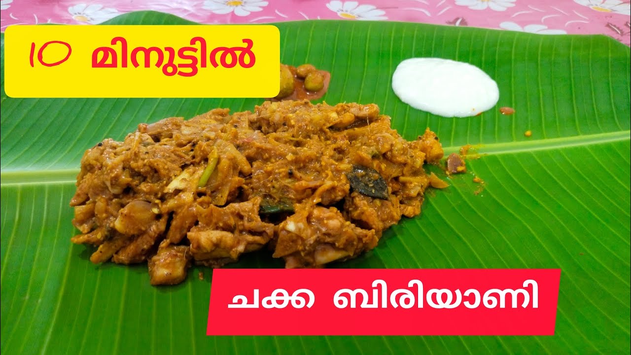 JACK FRUIT BIRIYANI | ചക്ക ബിരിയാണി | Ammayodppam 