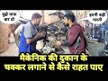 इंजन एक बार खुल जाए तो क्या वो कामयाब हो पाता है?| Engine REBUILD information Bajaj pulsar