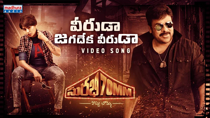 Veeruda Jagadhekaveeruda Video Song | Surabhi 70MM...