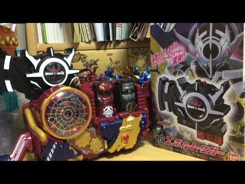 【ブラックホール】DXエボルトリガーをゆる〜く紹介！仮面ライダーエボル ブラックホールフォーム降臨！ 仮面ライダービルド