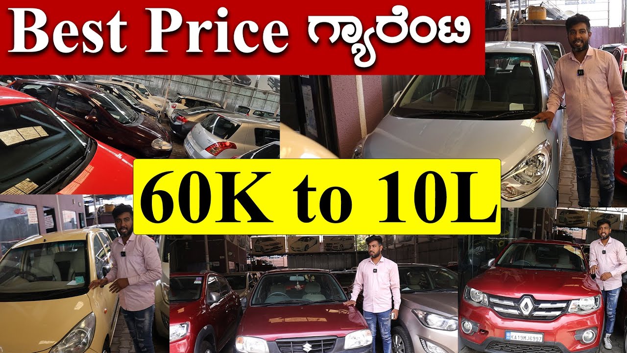 Best Price Cars Second cars in Bangalore Karnataka TV YouTube