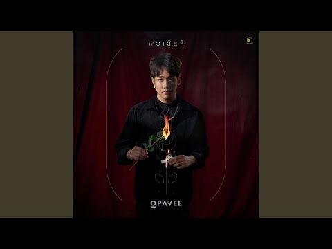 Best of O-Pavee: Thai Pop Hits & Emotional Ballads