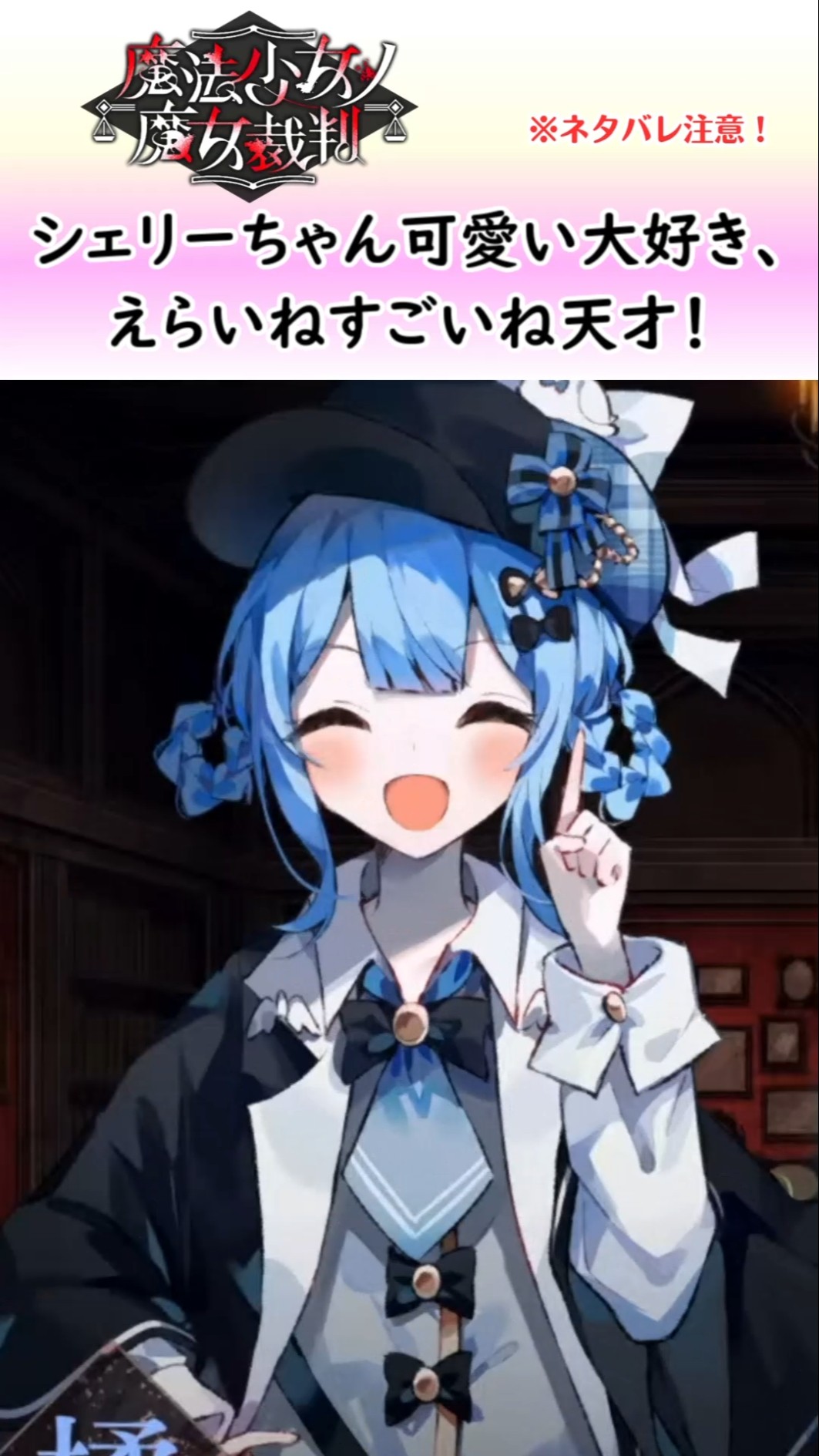 I love how cute Sherry is, she's amazing, she's a genius! [Magical