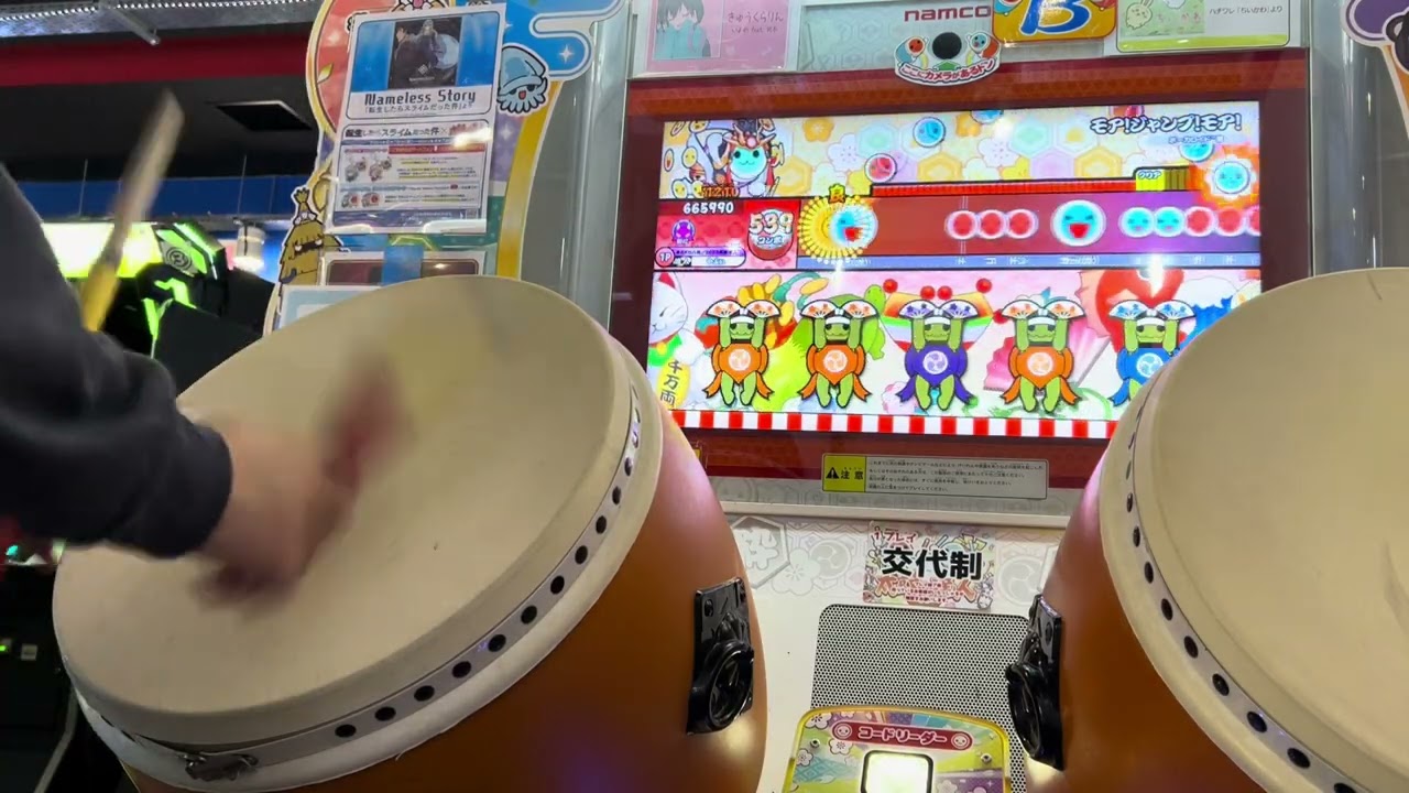 太鼓の達人 モア!ジャンプ!モア! 全良