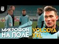 АМКАЛ vs Сборная МКС. Микрофон на Volodya XXL! Что было на поле?!