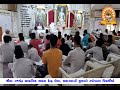 Shrimad rajchandra adhyatmik sadhana kendra koba 10 divas mulakat shibir