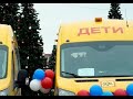 Ставропольские школы получили новые автобусы