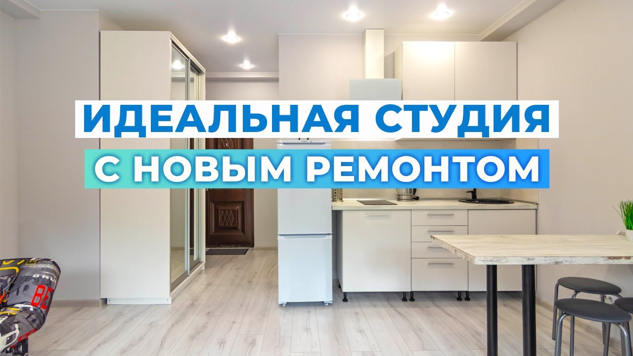 Квартира-студия с новым ремонтом. Недвижимость в Сочи. ГРЦ Сочи ...