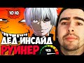 СТРЕЙ ПОПАЛСЯ С ЧСВ ОБИЖЕНКОЙ ПОЛНЕЙШИЙ УГАР / ИГРАЕТ НА ШЕЙКЕРЕ И ФАНТОМКЕ / ТВ ДОТА 2 ПАТЧ 7.27