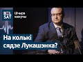 Пра завербаваных КДБ, сорам перад тымі, каго &quot;здаў&quot;, хлусню ў судзе – на паліграфе Алесь  Міхалевіч