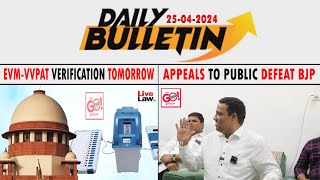 GLB | DAILY BULLETIN 25 APR, 2024 GULBARGA