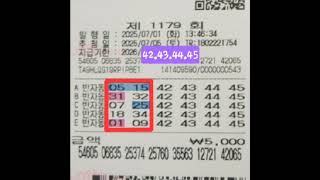 1179무출없는반자#반자동로또#