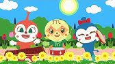 アンパンマン 歌 歌 サンサンたいそう こどもの歌 Youtube