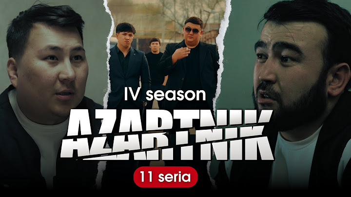 АЗАРТНИК 4 |СЕЗОН 11 Серия