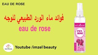 فوائد ماء الورد الطبيعي للوجه eau de rose