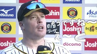 【日本語も一流】カタコト日本語が可愛すぎる阪神ボーアのヒーローインタビュー