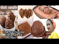 🥈 ₹300 Chocolate Ice Cream आता घरच्या घरी! 🍫 Homemade Ice Cream Recipe#ViralShorts#ChocolateIceCream