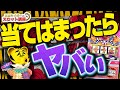 【マイジャグラー5】この真実を知らずに打ち続ける限り一生勝てません