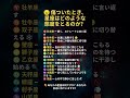 😠 怒った時の12星座の反応 #星座 #星占い #ホロスコープ #12星座