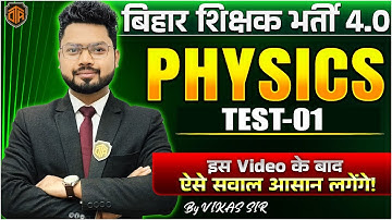 BPSC TRE 4 Science Class | BPSC Teacher Science 4 By Vikash Sir | Bihar Teacher Science Class