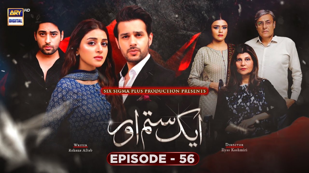 Aik Sitam Aur Episode 56 - 14th July 2022 (English Subtitles) - ARY Digital Drama