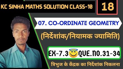 Co-ordinate geometry। नियामक ज्यामिति।निर्देशांक ज्यामिति।Part-18।EX-7.3।Lesson-07।CLASS-10। BSEB।