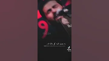 ياموت ليش استعجلت مخنوكه اضل ترضاها 