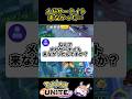 【悲報】メガサーナイトが来なかった…【ポケモンユナイト】#ポケモンユナイト#店長すぐ
