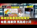 高雄惡劣天氣造成災害