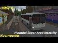 Omsi 2 Обзор карты Кострома на Hyundai Super Aero Intercity