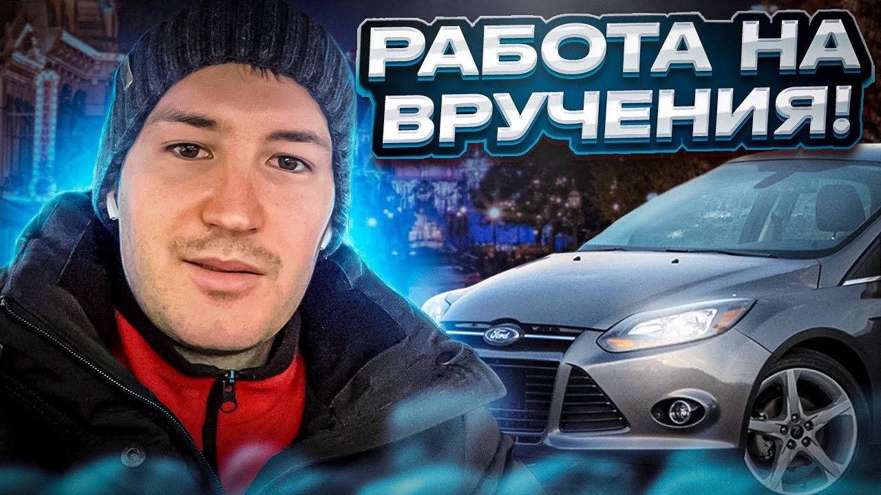 СКОЛЬКО ЗАРАБОТАЛ ЗА 10 ЧАСОВ И 16 ВРУЧЕНИЙ В ЯНДЕКС ДОСТАВКЕ? - YouTube