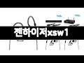 젠하이저xsw1 추천 BEST 3 가전 인기상품  3ㅣ추천템ㅣ생활 꿀템ㅣ