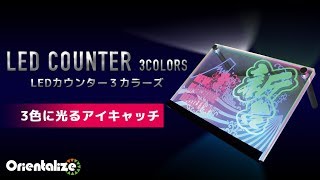 LED看板【LEDカウンター３カラーズ】ホール装飾