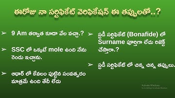 TSLPRB Certificate Verification letest news