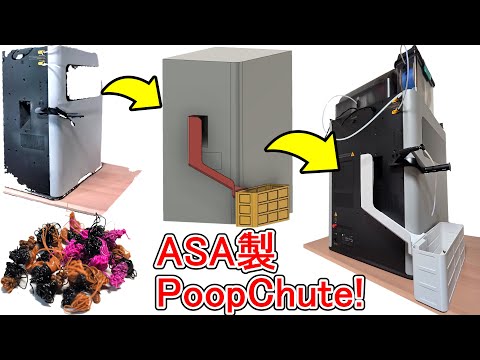Let's make a trash can with a 3D printer and 3D scanner! Bambu Lab H2D Poop Chute Polymaker PolyL...