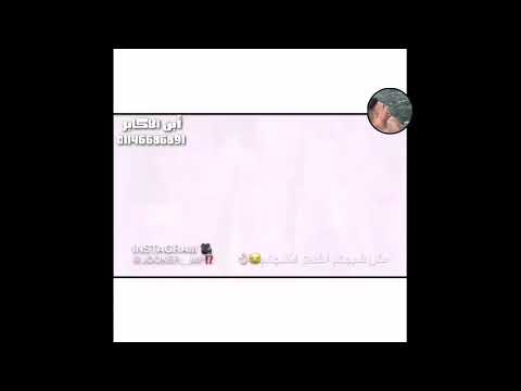 حالات واتس حسن شاكوش مش شبهكو