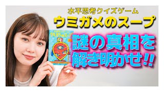 【前世は探偵？】マーシュ彩の推理力が異様に高い件【ボードゲーム】