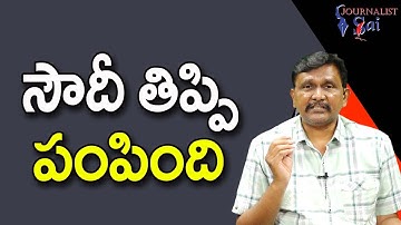 Saudi Action On It || సౌదీ తిప్పి పంపింది
