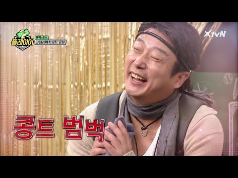 누가 수업 시간에 콩트 하래! 콩트 범벅 이수근 검거! | 플레이어 player7 EP.18